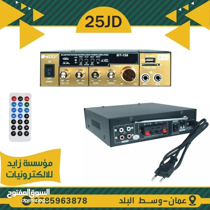 أمبليفيرات للبيع لسماعتين و 4 سماعات