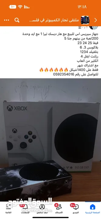 اكس بوكس سيريس اس + pc