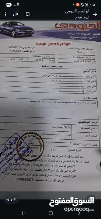 فورد فيوجن اس اي 2017 فحص كامل لون فيراني مميز بسعر مغري قابل للبدل