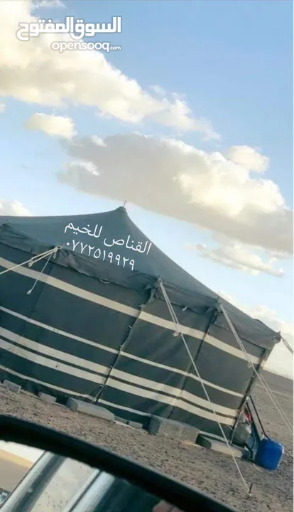 خيم  باكستانيه ملوكيه