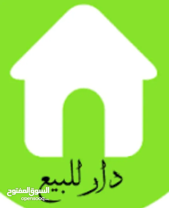 منزل للبيع مدينة الصدر
