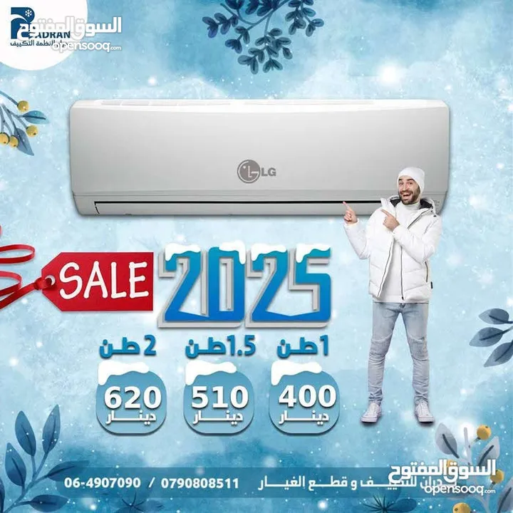 مكيف ال جي 2 طن موديل 2025 نسبه توفير 77% دول انفرتر باقل سعر بالمملكه