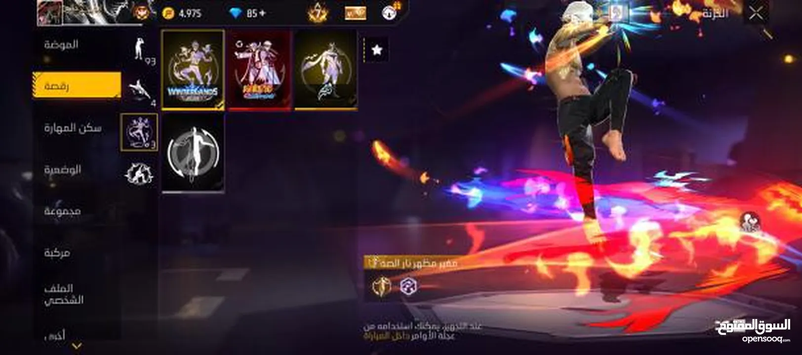 حط سعرك وشيل