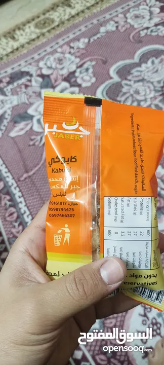 كابوكي حجم بيع الشيكل (حجمه مثل ظرف الشيكلين ،وزن :35 غرام, و هناك سعر خاص لموزعي الجمله).