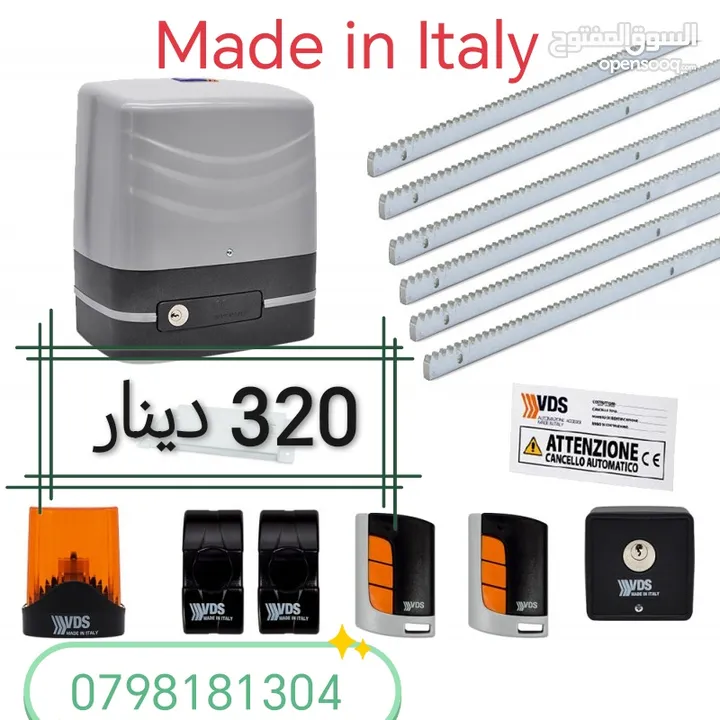 ماتور باب كراج VDS صناعة ايطاليه 100 %