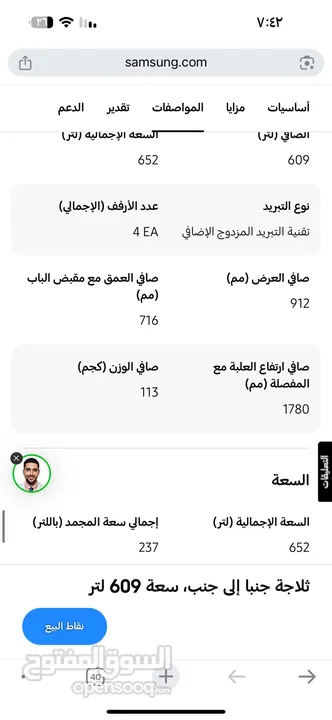 ثلاجه سامسونج بالكرتونه سعر شراء 1150 البيع 850