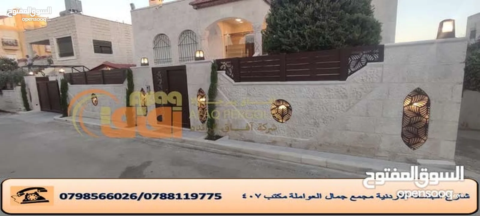 دربزينات -مظلات-أبواب خارجية -ماتورات كهربائية/ ديكورات خارجية(شركة افاق الرائدة )