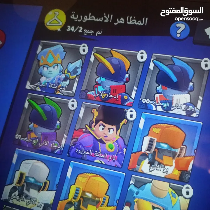 حساب براول ستارز للبيع