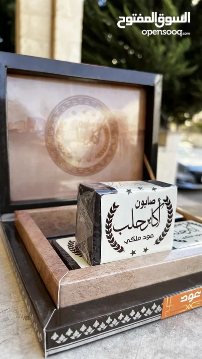 صابون غار طبيعي للبشرة الحساسة