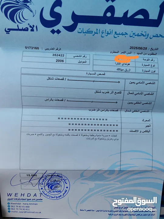 سياره هونداي النترا موديل 2006 للبيع بحاله ممتازه نضيفه
