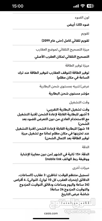 ساعة كاسيو gshock mtg 1000