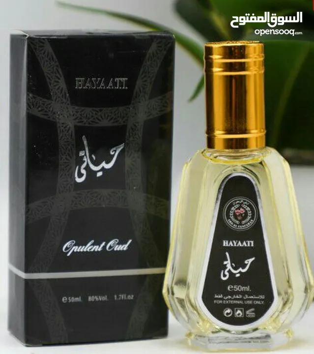عطور خليجي 50 مل (25 علبة) بالجملة