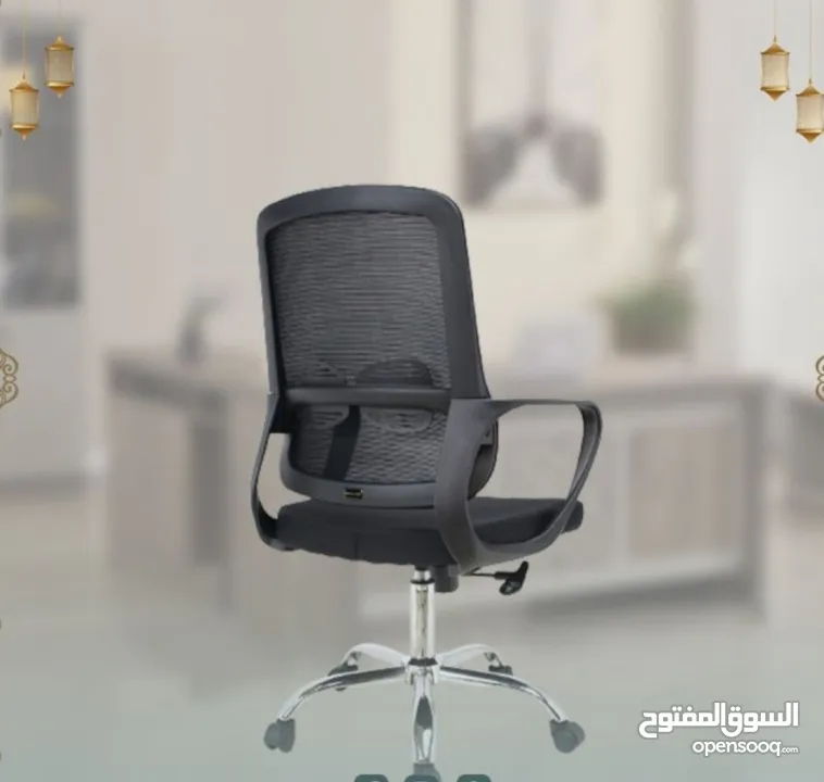 فوم طبيعي احدث اصدار توفر من جديد جدد مساحتك مع #كرسي_الشبك الدوار