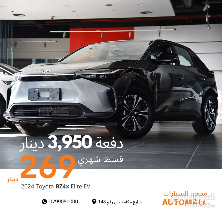 تويوتا bZ4X كهربائية بالكامل بقسط شهري 269 دينار فقط 2024 Toyota Bz4x Elite EV SUV 2WD