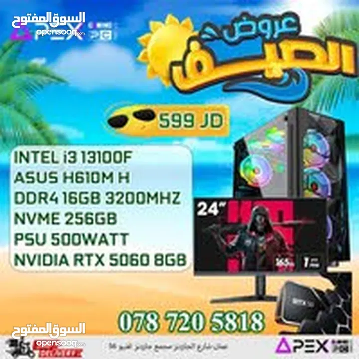 العروض المميزة و الأقوى لل PC'S من apex I3-13100F/RTX 5060