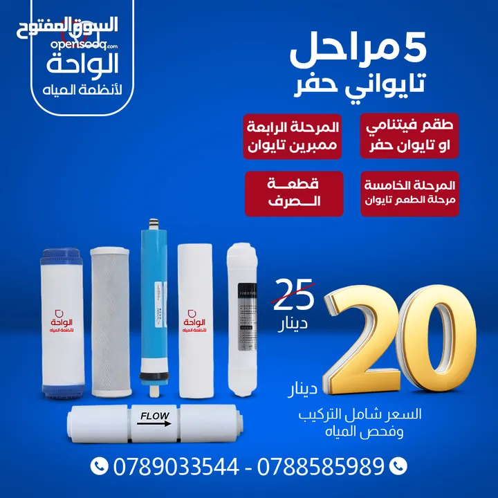 فلاتر ماء وقطع فلاتر