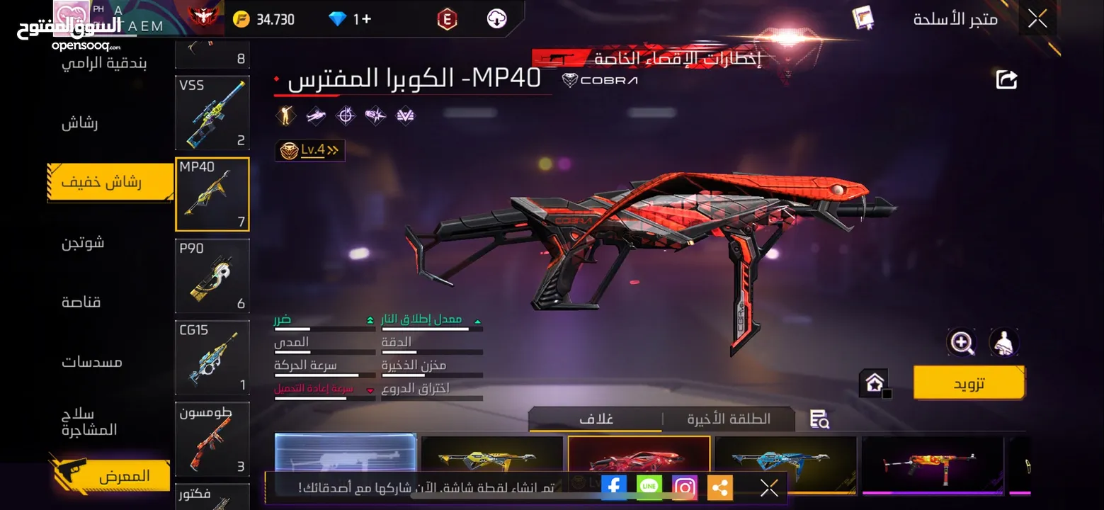 حساب فري فاير لل بدل على تلفون او لل بيع