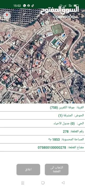 قطعه ارض للبيع