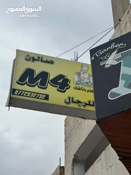 قارمه محل عدد 2
