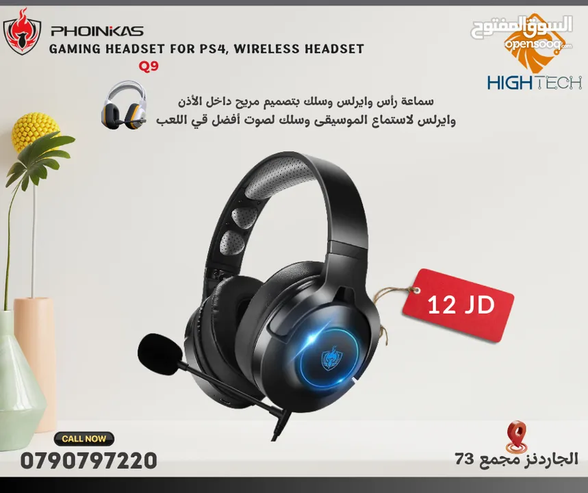 GAMING Q9 HEADSET FOR PS4 WIRELESS HEADSET-فونيكس سماعه قيمينق سلك ووايرلس للألعاب PS4