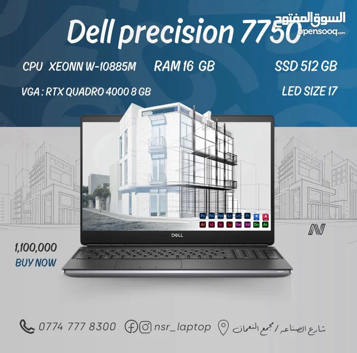 لابتوب مستخدم اوربي 7750