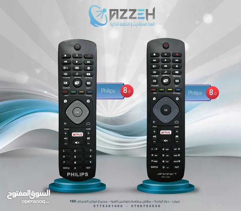 ريموتات فيلبس Fhilips