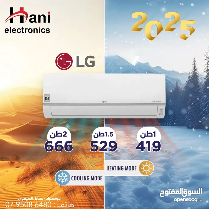 مكيف للبيع مكيف LG ال جي  1 طن كفالة الوكيل الرسمي مكيفات ال جي مكيف LG