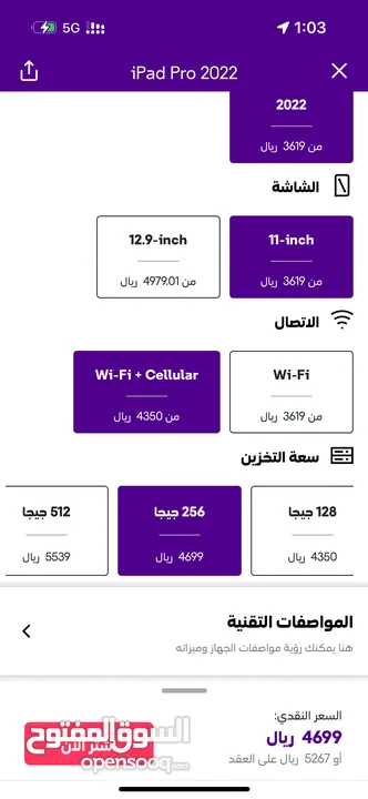 ايباد برو 256 شريحة و wifi رمادي فلكي جديد