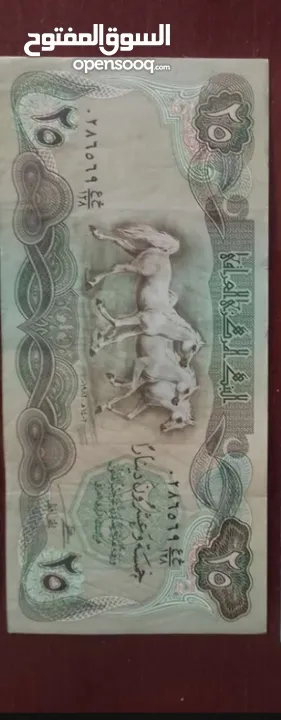 عملة عراقية خيول فئة ال25  ب 10 دنانير