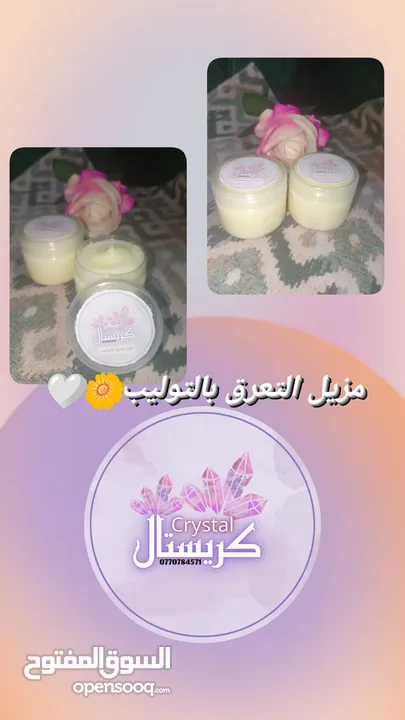 كريستال مواد طبيعية