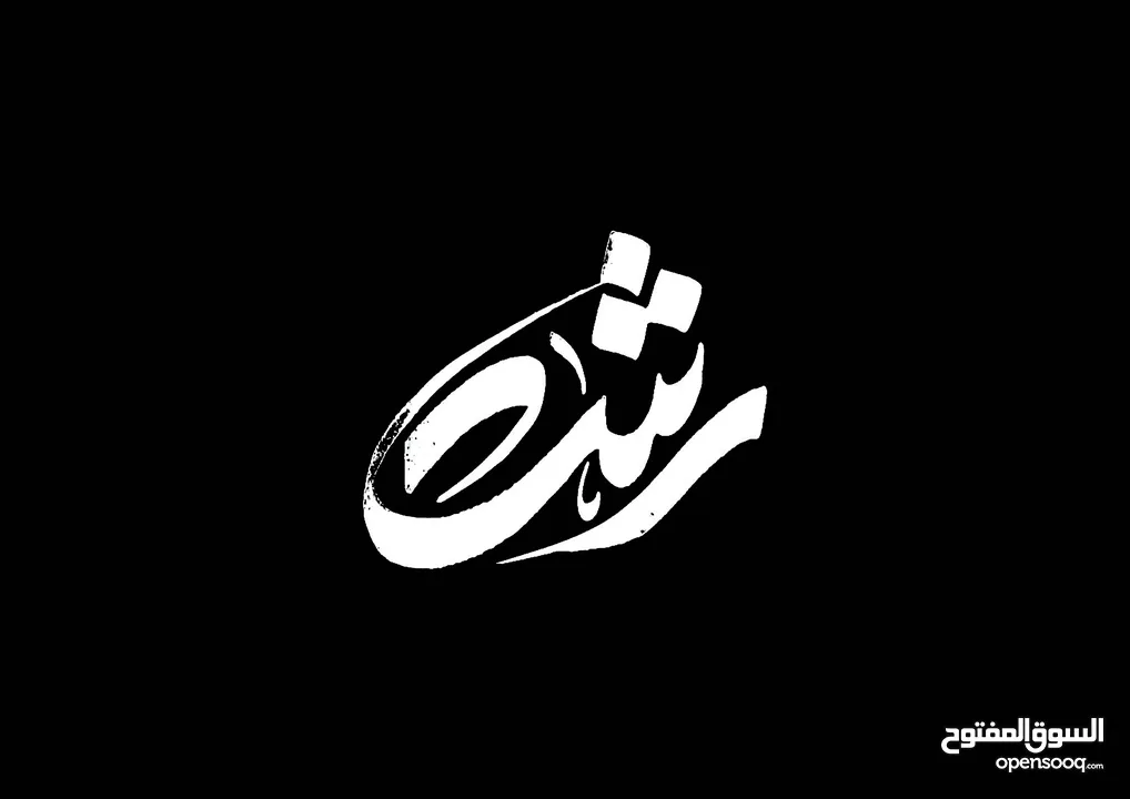 خطاط يد عربي لأعمال الخط العربي