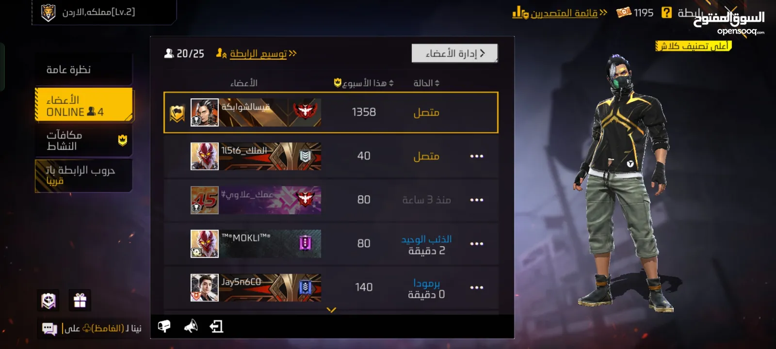 حساب فري فاير للبدل على حساب فيه لقب 6سنين او ال5ما يكون فيه سكنات