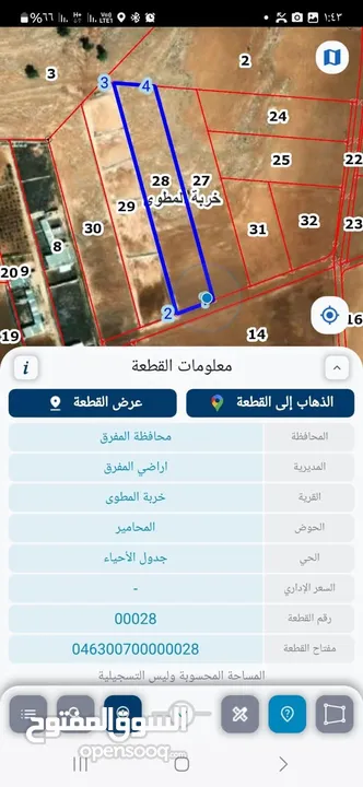 قطعة ارض للبيع في خربة المطوي