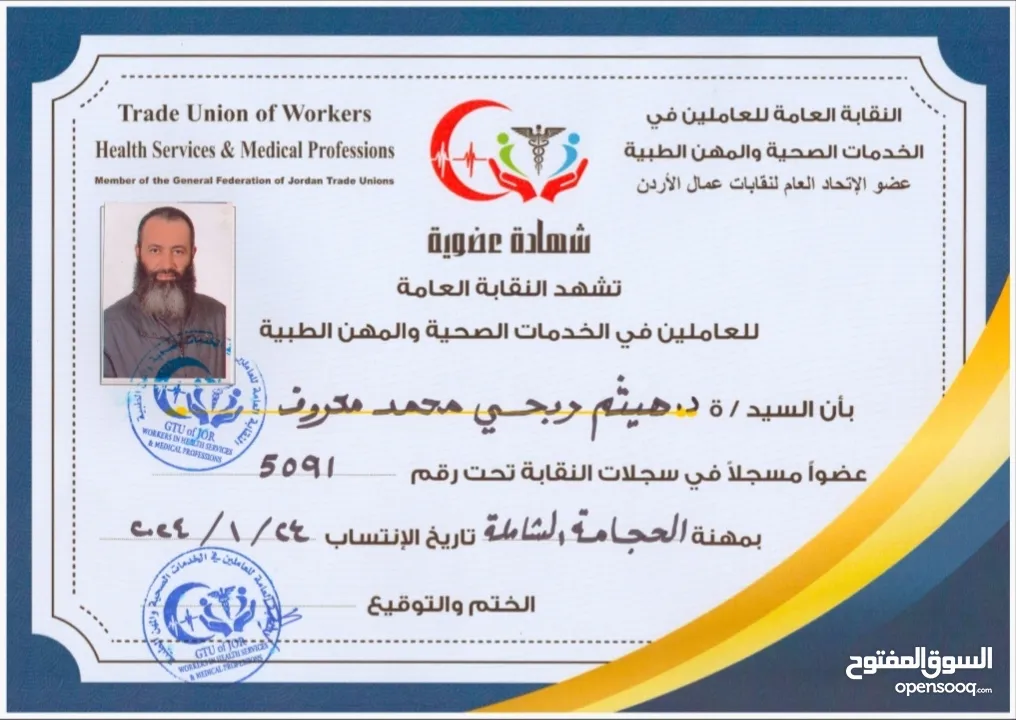 دورة حجامة (وجاهي) مع خبير في الحجامة ومدرب معتمد للحجامة