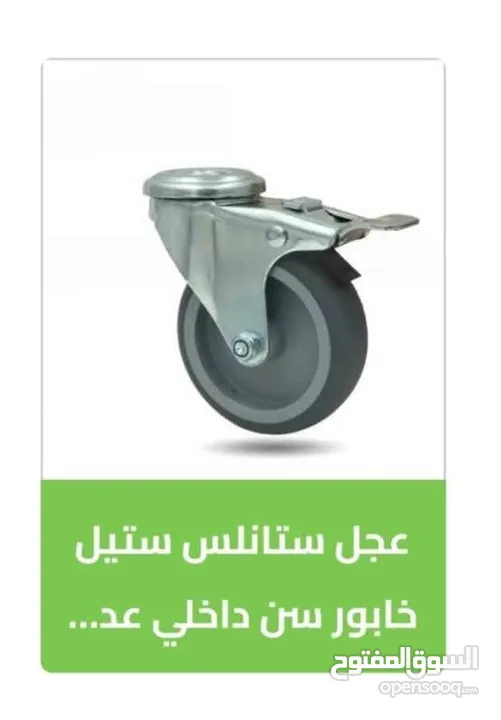 عجل عجال ماكينات عرباية