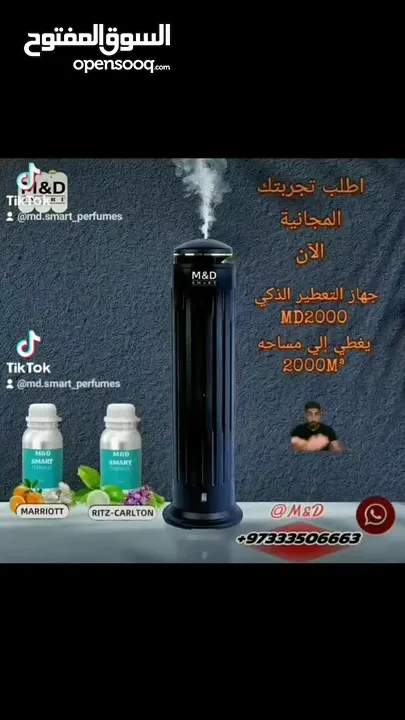 اجهزه التعطير الذكية منM&D SMART تمثل تجسيدًا للتقنية المتقدمة والتصميم الأنيق ومعطرات الجو المميز