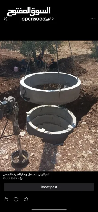 تركيب مناهل وحفر الصرف الصحي