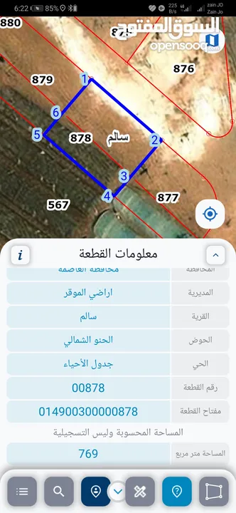 للبيع قطعة أرض 769 م سكن ب في قريه سالم صخريه