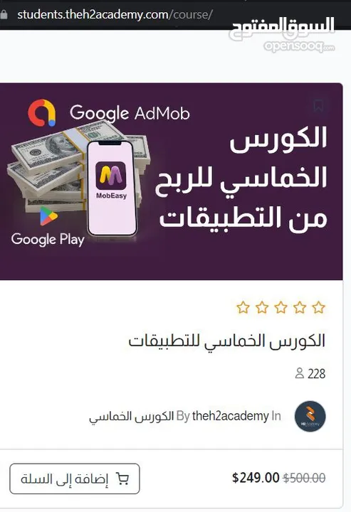 بيع الكورس الخماسي 100 دولار فقط