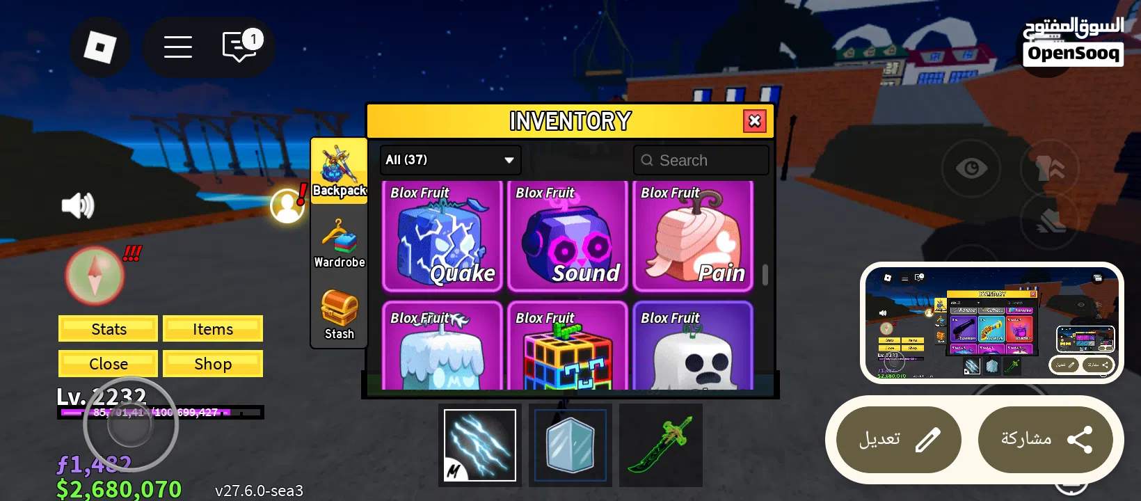 حساب بلوكس فروت للبيع و فيه اشياء في ماب المزرعة  فيه دبل موني و دبل ماستري و دارك بليد و دبل مساحة4