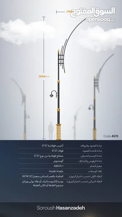 أعمدة إنارة كلاسيكية للمدن، الشوارع، والطرق السريعة – تصميم أنيق ومتانة عالية