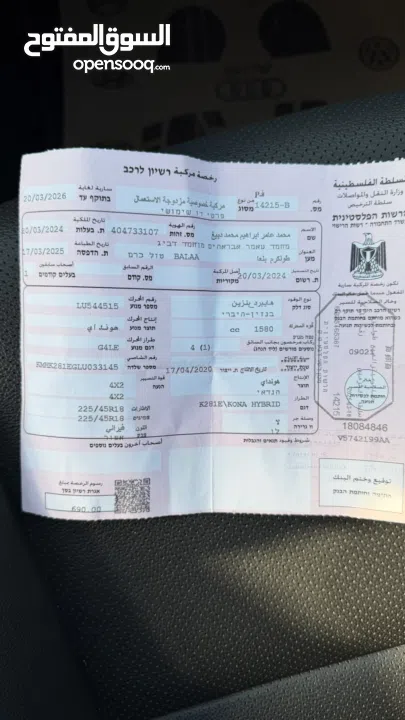 هونداي كونا ترخيص 2020/ترخيص لغايه 20/3/2026 محرك 1600 هايبرد جير أوتوماتيك 141 حصان