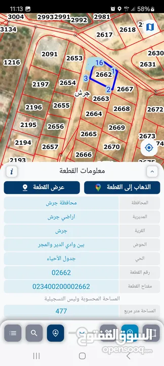 للبيع المستعجل  وبسعر لقطه نمره مفروزه وعلى شارعين للبيع بموقع مميز في مدينة جرش.