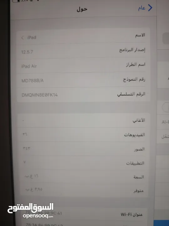 ايباد أير رقم النموذج MD788B/A  AIBADAIR