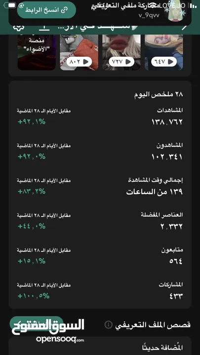 حسابين سناب شات متابعين عرب و حقيقين ومتفاعلين