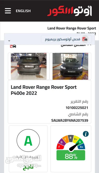 Range Rover sport 2022 وارد الماني