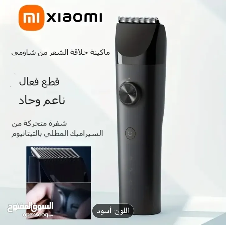 ماكينة حلاقة رجالي شاومي