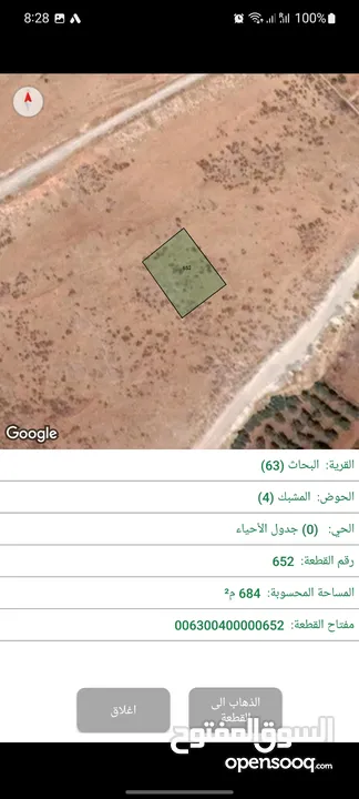 ارض 685م ام عبهره البحاث/ المشبك غرب عمان/مرج الحمام . يوجد فيديو