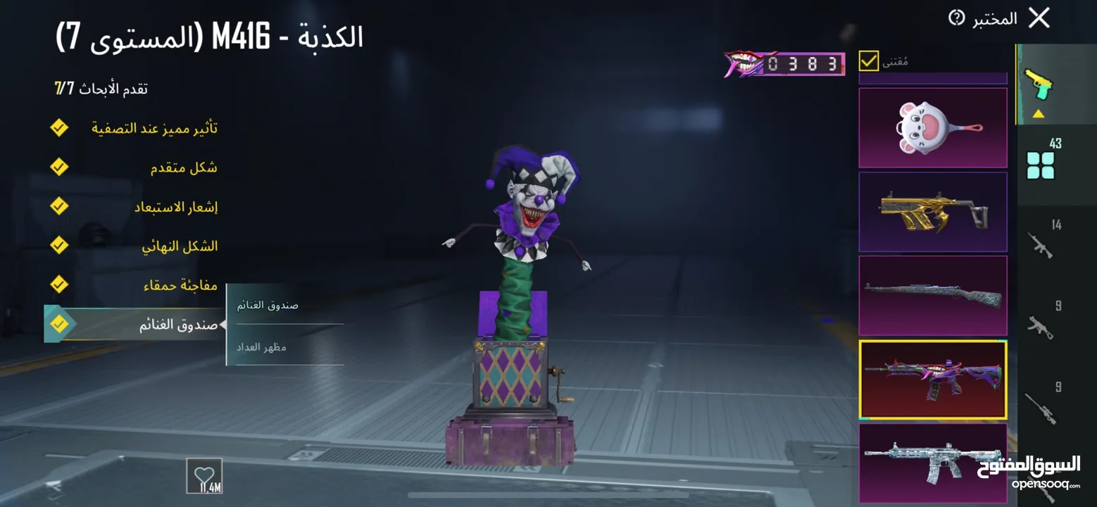 حساب ببجي نوادر للبيع و السعر قابل للتفاوض