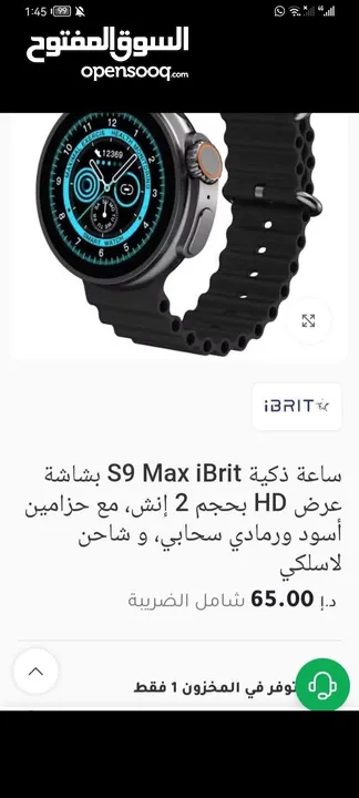 ساعتين غنيات عن تعريف